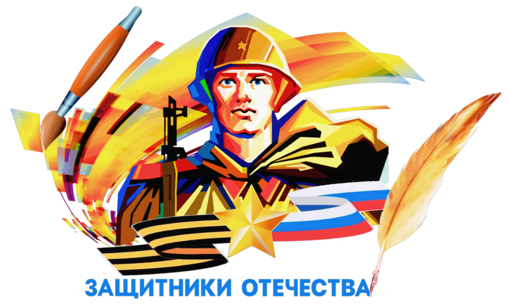 Творческий проект посвященный году защитника отечества Концерт открытия года Защитника Отечества 2025, Муслюмовский район дата и мест